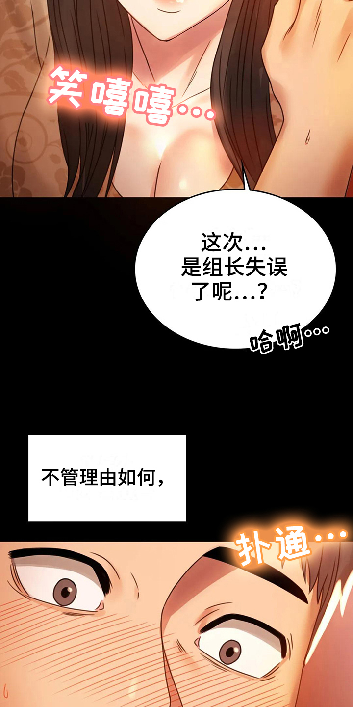 《婚姻变化》漫画最新章节第16章本能苏醒免费下拉式在线观看章节第【7】张图片