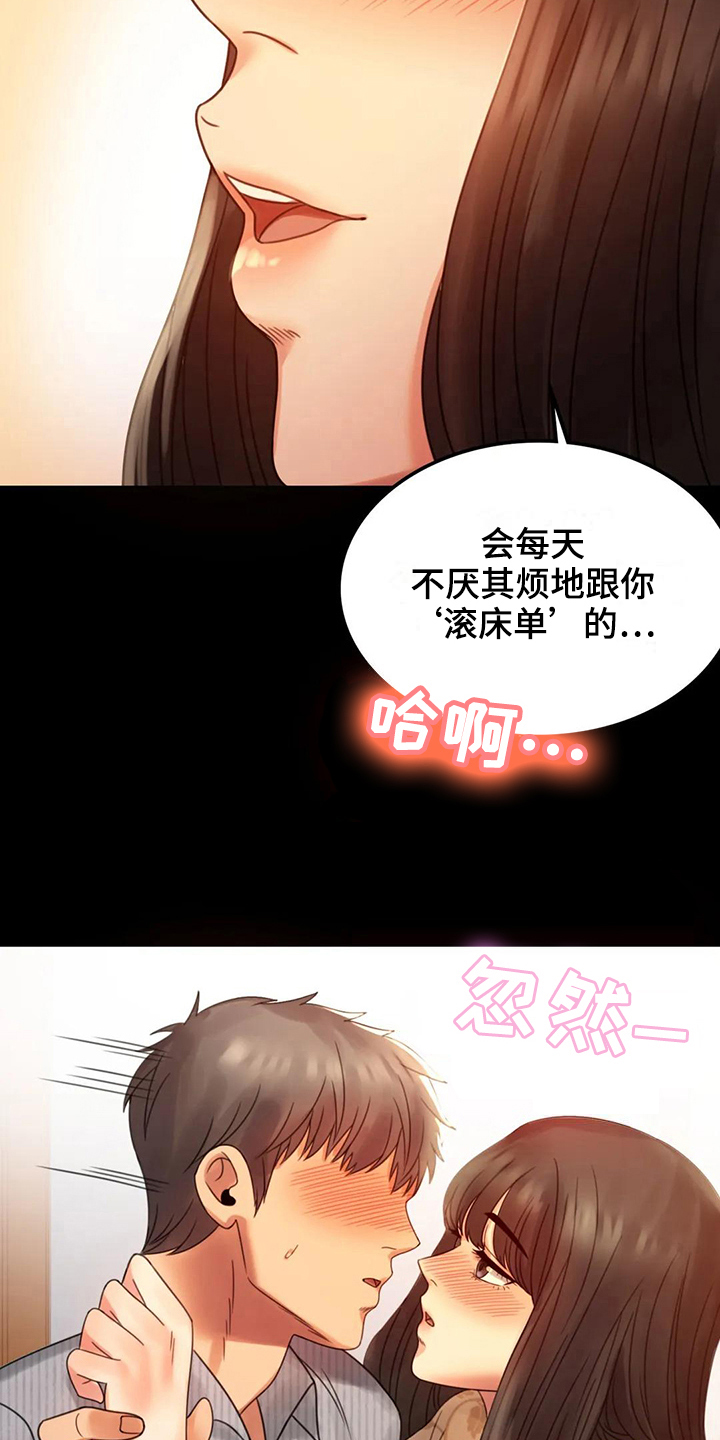 《婚姻变化》漫画最新章节第16章本能苏醒免费下拉式在线观看章节第【12】张图片