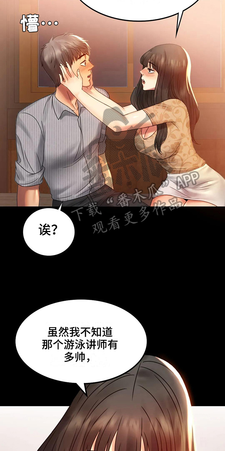 《婚姻变化》漫画最新章节第16章本能苏醒免费下拉式在线观看章节第【16】张图片