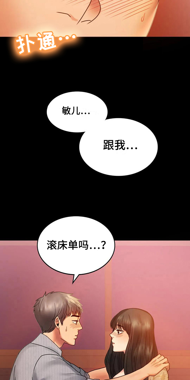 《婚姻变化》漫画最新章节第16章本能苏醒免费下拉式在线观看章节第【6】张图片