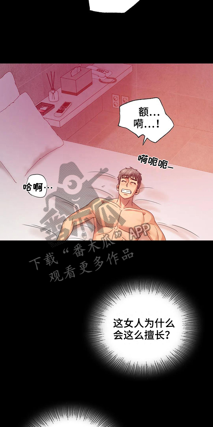 《婚姻变化》漫画最新章节第17章负罪感免费下拉式在线观看章节第【5】张图片