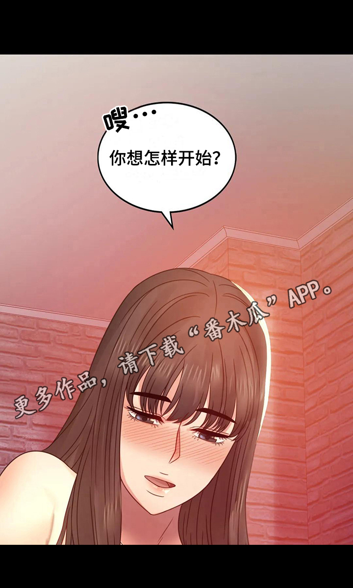 《婚姻变化》漫画最新章节第17章负罪感免费下拉式在线观看章节第【1】张图片