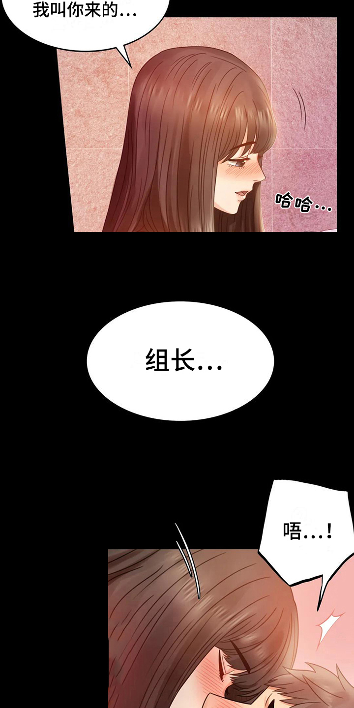 《婚姻变化》漫画最新章节第17章负罪感免费下拉式在线观看章节第【9】张图片