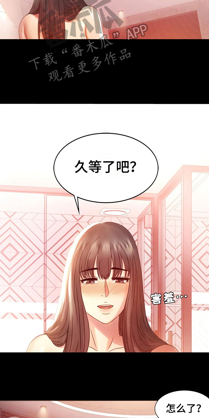 《婚姻变化》漫画最新章节第17章负罪感免费下拉式在线观看章节第【17】张图片