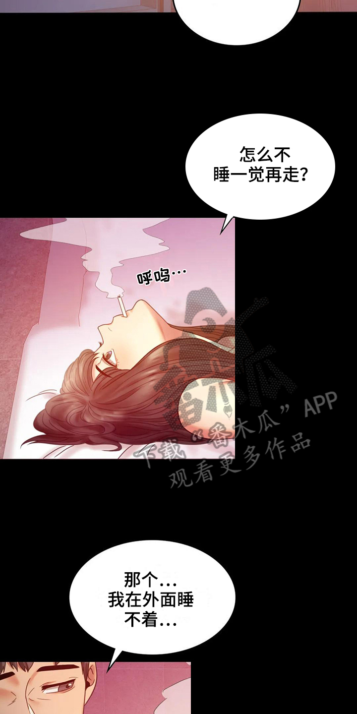 《婚姻变化》漫画最新章节第18章很开心免费下拉式在线观看章节第【15】张图片