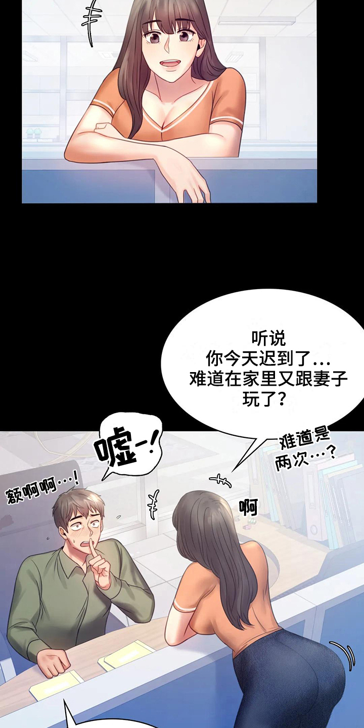 《婚姻变化》漫画最新章节第20章没有证据免费下拉式在线观看章节第【15】张图片