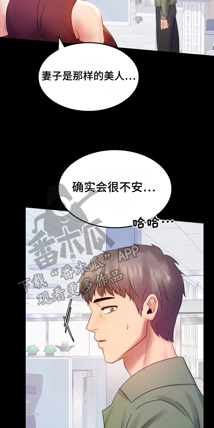 《婚姻变化》漫画最新章节第20章没有证据免费下拉式在线观看章节第【20】张图片