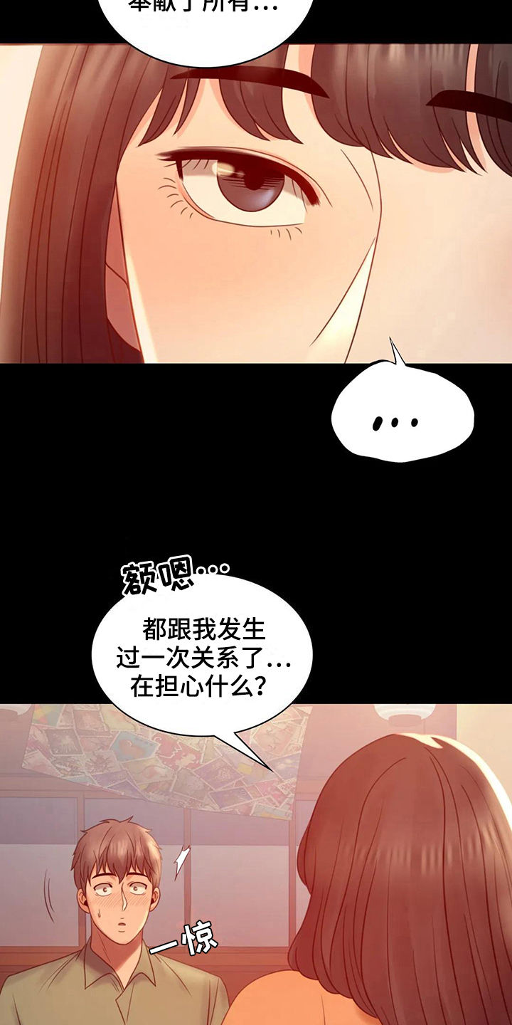 《婚姻变化》漫画最新章节第20章没有证据免费下拉式在线观看章节第【3】张图片