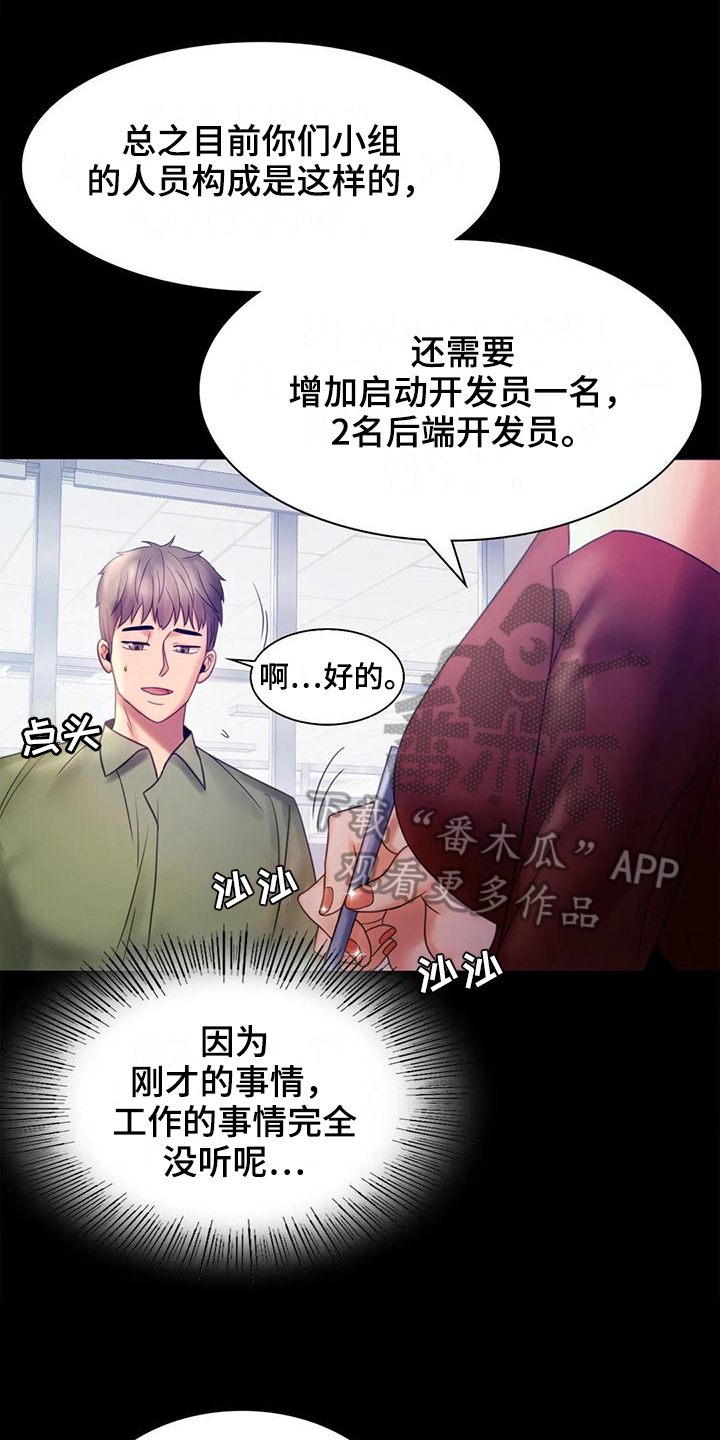 《婚姻变化》漫画最新章节第20章没有证据免费下拉式在线观看章节第【23】张图片