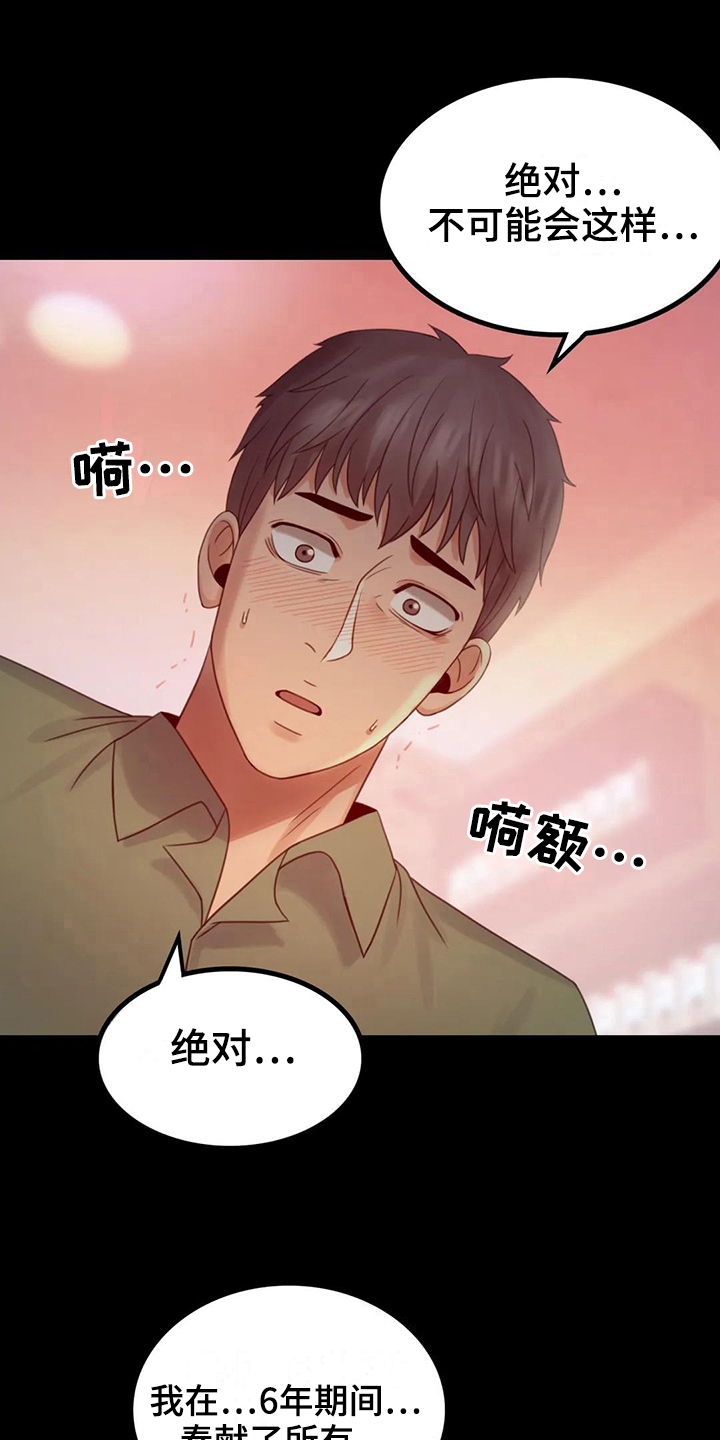 《婚姻变化》漫画最新章节第20章没有证据免费下拉式在线观看章节第【4】张图片