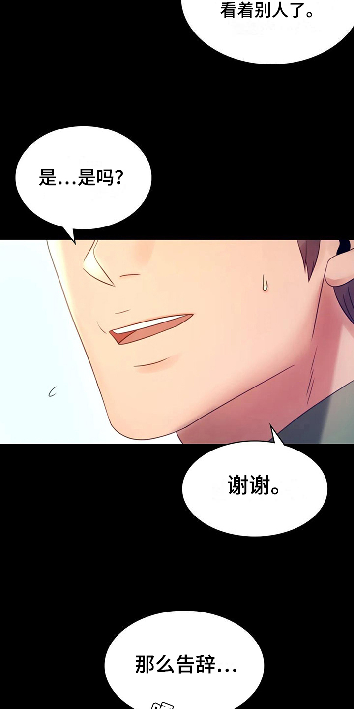 《婚姻变化》漫画最新章节第20章没有证据免费下拉式在线观看章节第【18】张图片