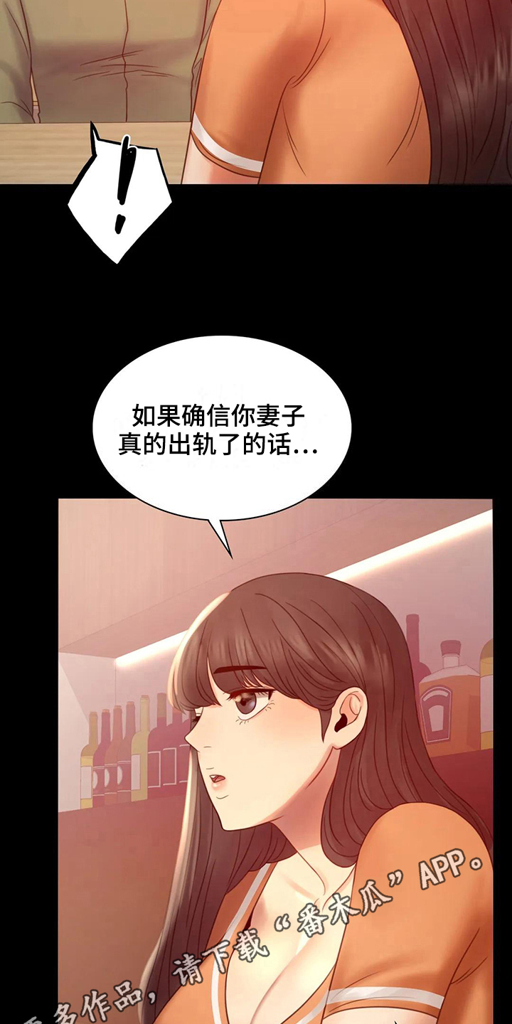 《婚姻变化》漫画最新章节第20章没有证据免费下拉式在线观看章节第【2】张图片