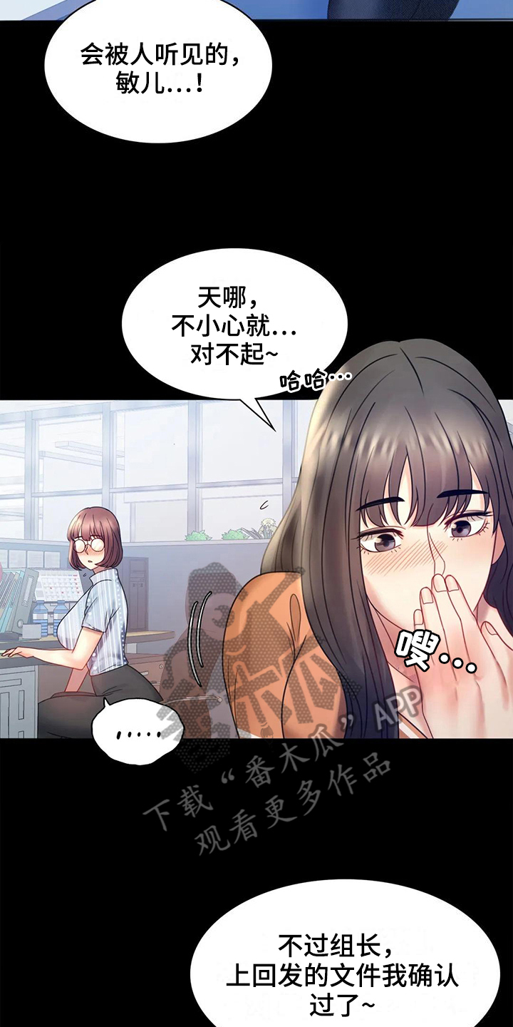 《婚姻变化》漫画最新章节第20章没有证据免费下拉式在线观看章节第【14】张图片