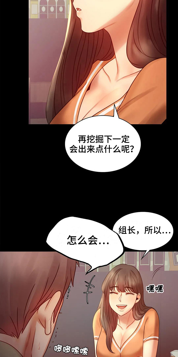 《婚姻变化》漫画最新章节第20章没有证据免费下拉式在线观看章节第【7】张图片