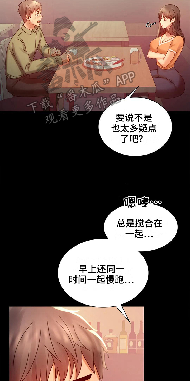 《婚姻变化》漫画最新章节第20章没有证据免费下拉式在线观看章节第【9】张图片