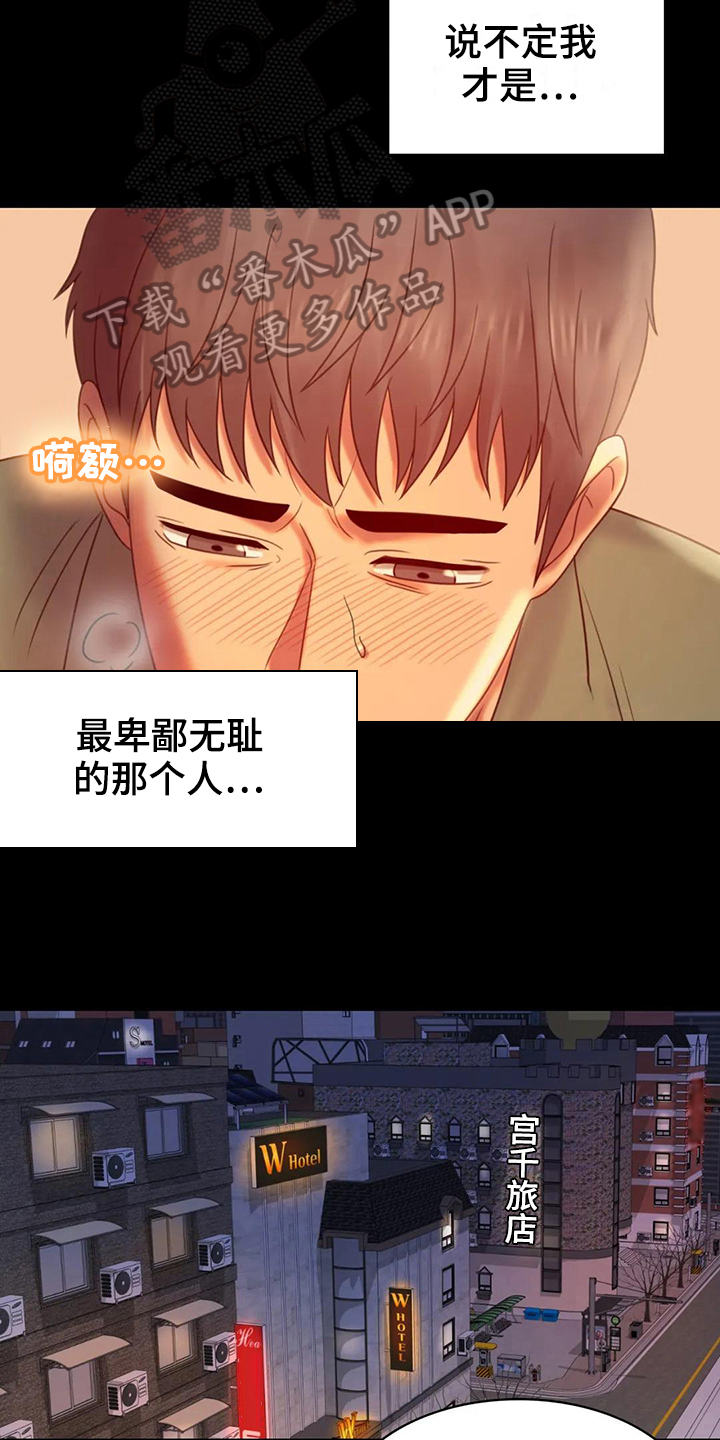 《婚姻变化》漫画最新章节第21章发现免费下拉式在线观看章节第【8】张图片