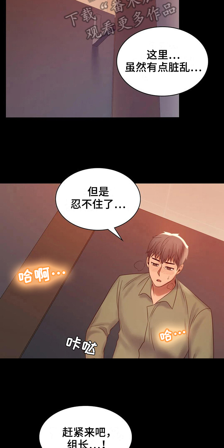 《婚姻变化》漫画最新章节第21章发现免费下拉式在线观看章节第【17】张图片