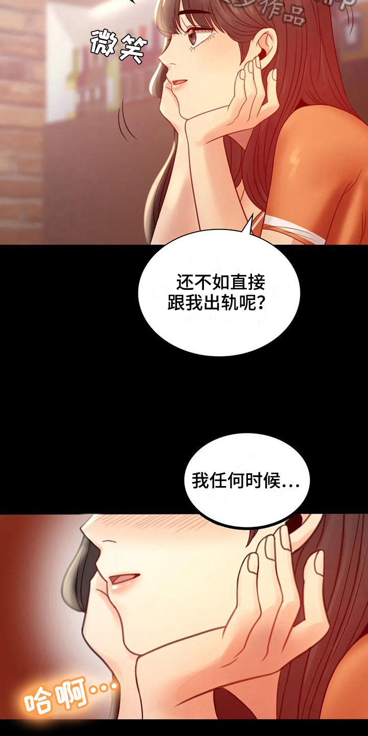 《婚姻变化》漫画最新章节第21章发现免费下拉式在线观看章节第【20】张图片