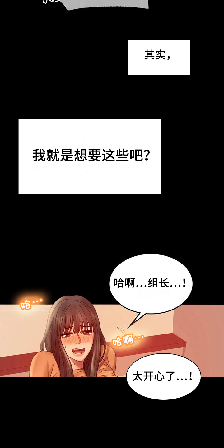 《婚姻变化》漫画最新章节第21章发现免费下拉式在线观看章节第【13】张图片