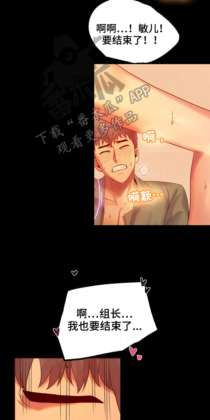 《婚姻变化》漫画最新章节第21章发现免费下拉式在线观看章节第【11】张图片