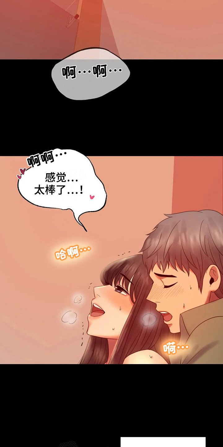 《婚姻变化》漫画最新章节第21章发现免费下拉式在线观看章节第【9】张图片