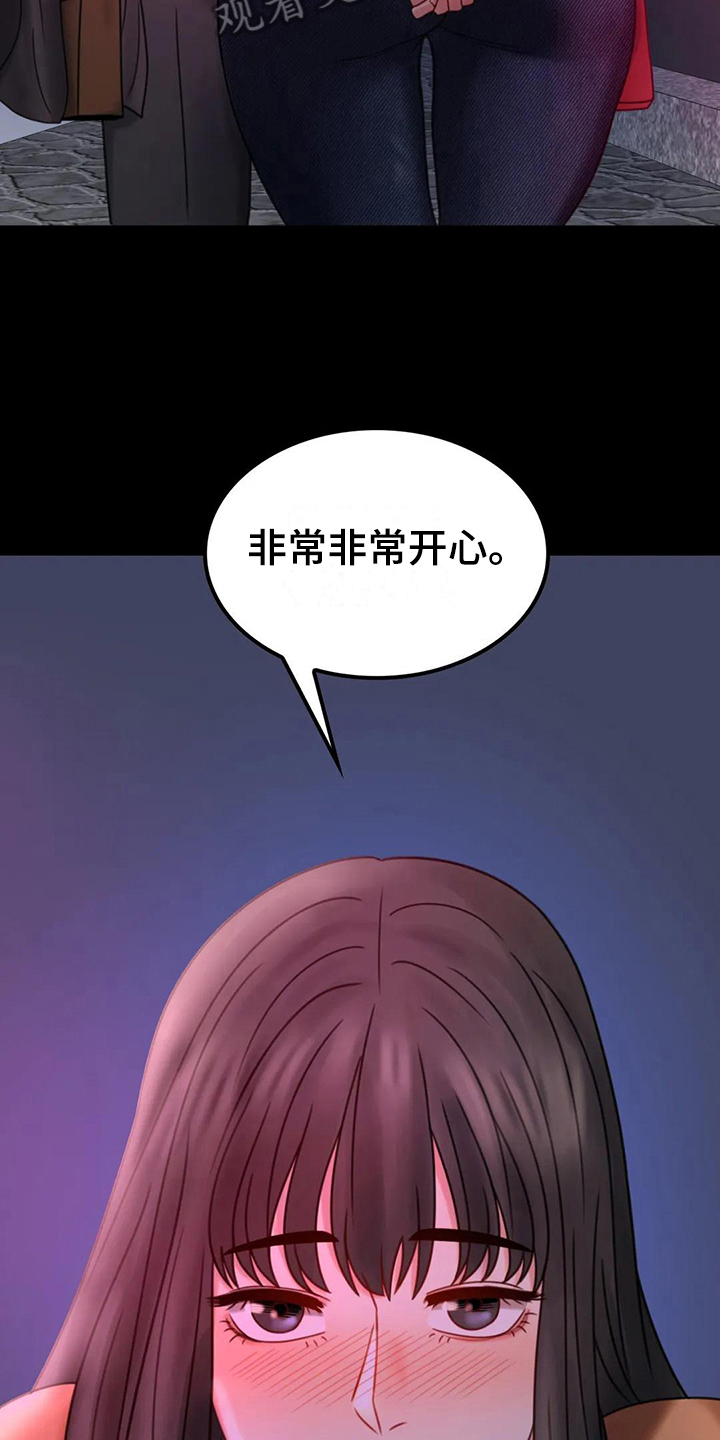 《婚姻变化》漫画最新章节第21章发现免费下拉式在线观看章节第【5】张图片