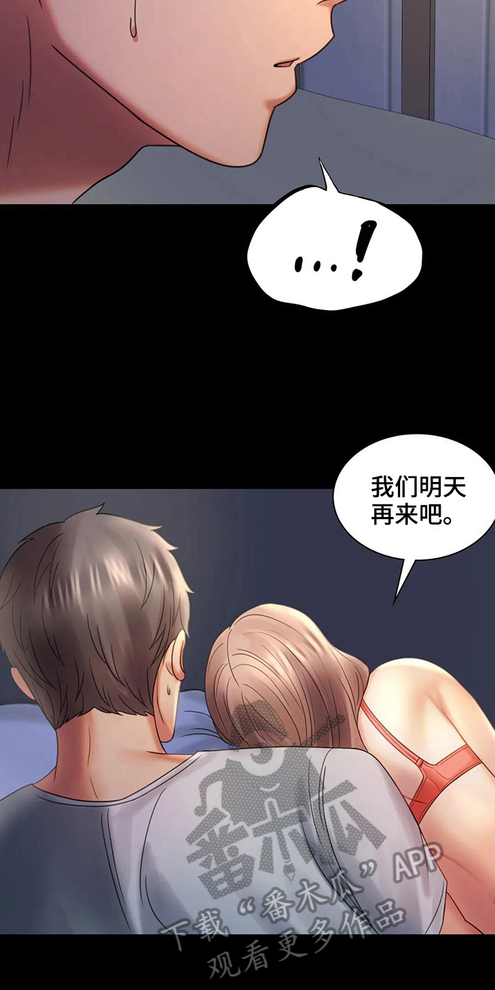 《婚姻变化》漫画最新章节第22章心里安慰免费下拉式在线观看章节第【13】张图片