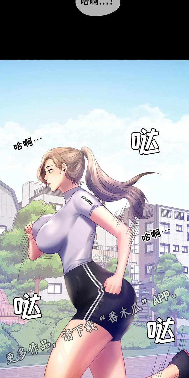 《婚姻变化》漫画最新章节第22章心里安慰免费下拉式在线观看章节第【2】张图片