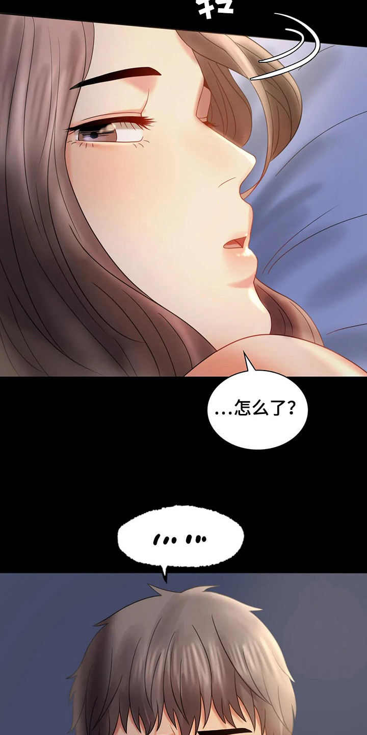 《婚姻变化》漫画最新章节第22章心里安慰免费下拉式在线观看章节第【9】张图片