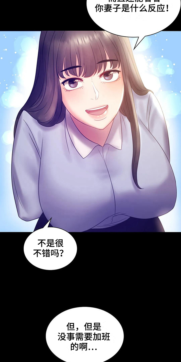 《婚姻变化》漫画最新章节第24章有话要说免费下拉式在线观看章节第【13】张图片