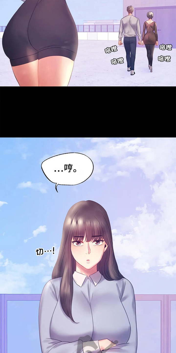 《婚姻变化》漫画最新章节第24章有话要说免费下拉式在线观看章节第【6】张图片