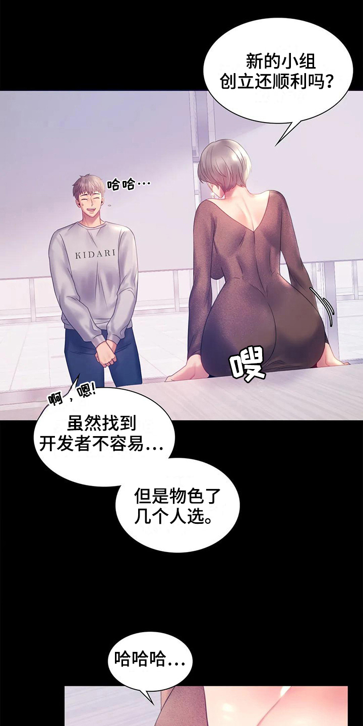 《婚姻变化》漫画最新章节第24章有话要说免费下拉式在线观看章节第【4】张图片