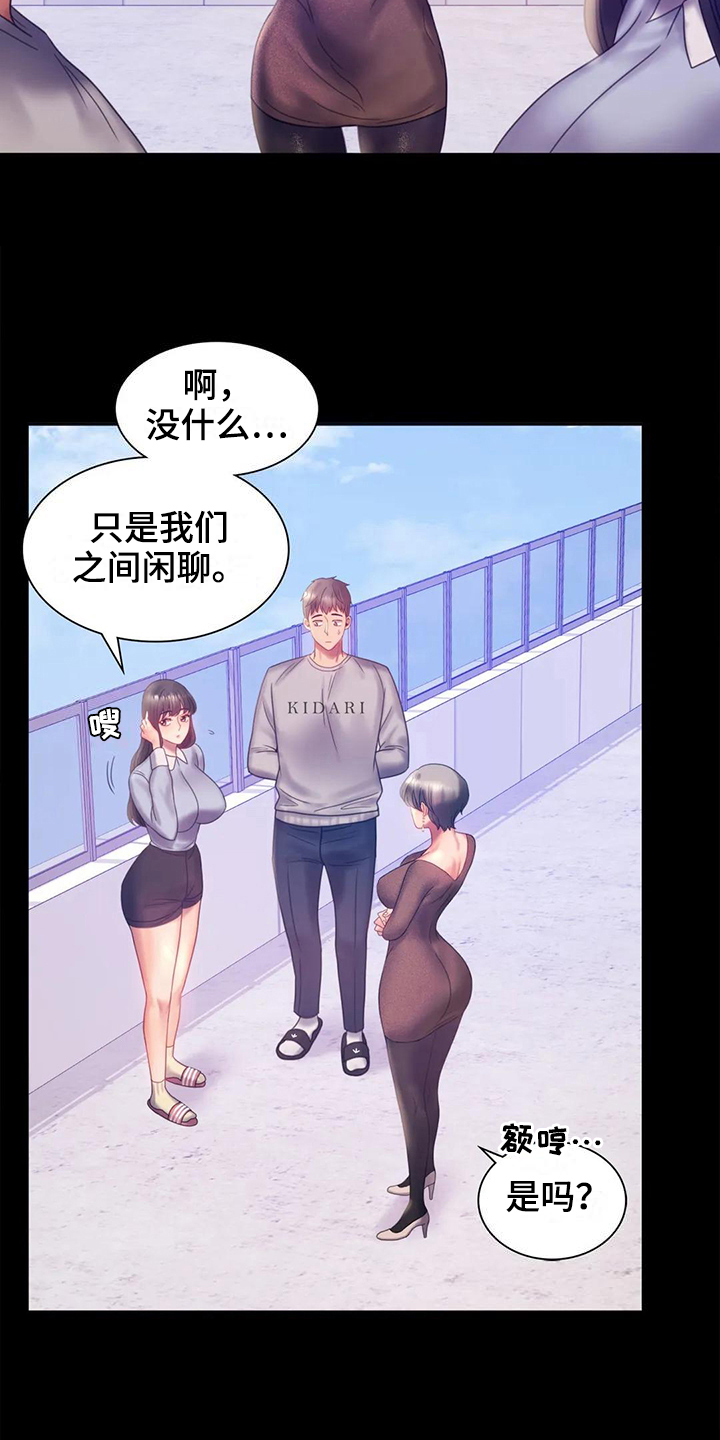 《婚姻变化》漫画最新章节第24章有话要说免费下拉式在线观看章节第【10】张图片