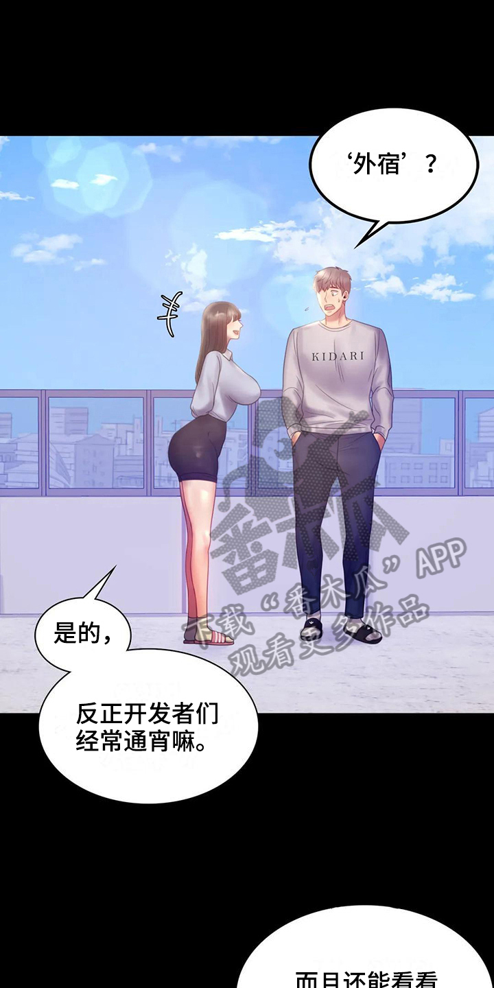 《婚姻变化》漫画最新章节第24章有话要说免费下拉式在线观看章节第【14】张图片