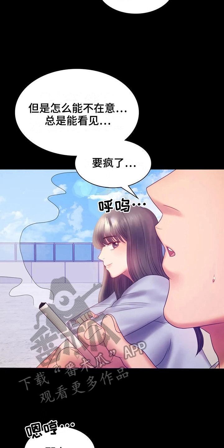 《婚姻变化》漫画最新章节第24章有话要说免费下拉式在线观看章节第【17】张图片