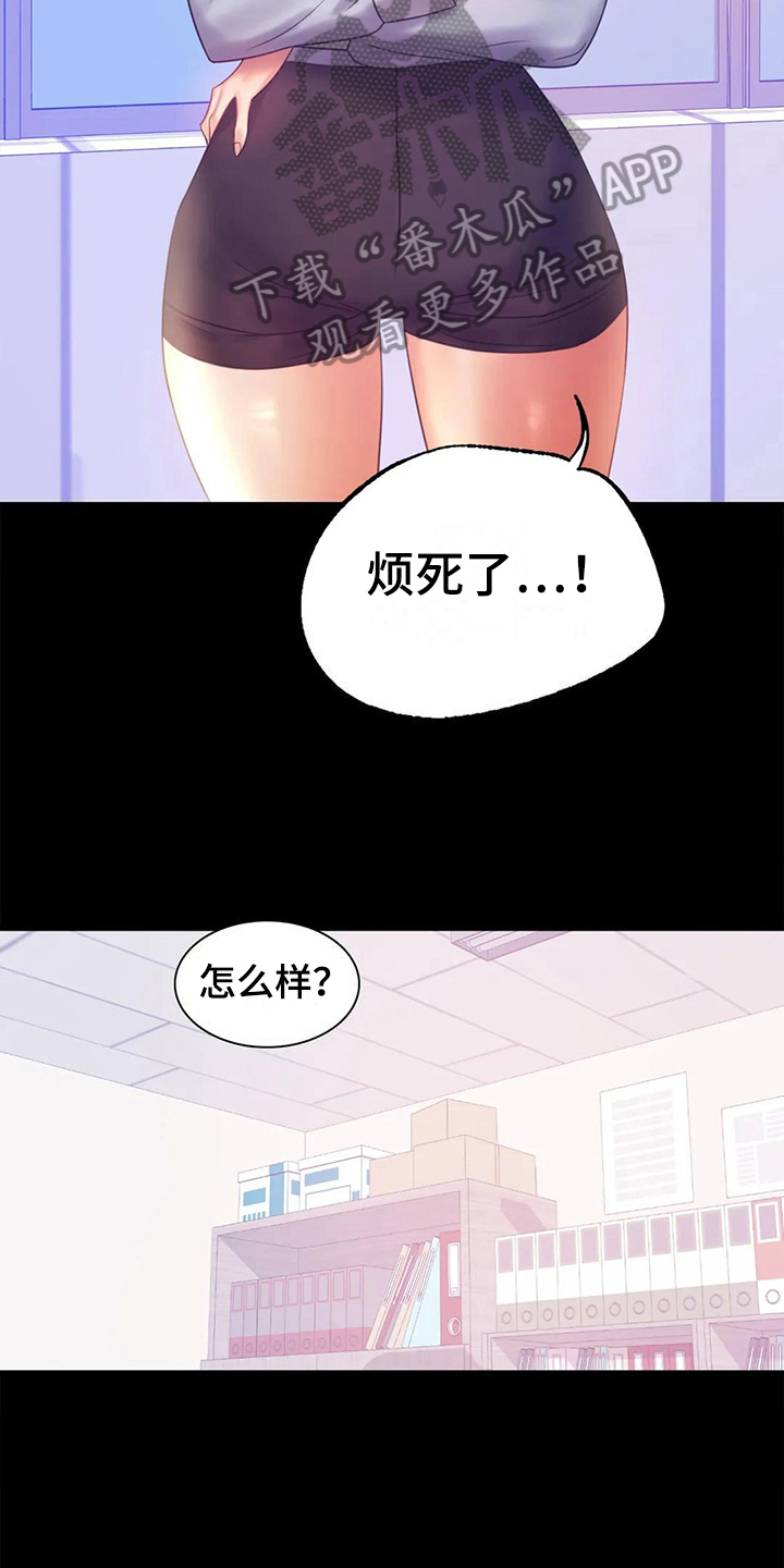 《婚姻变化》漫画最新章节第24章有话要说免费下拉式在线观看章节第【5】张图片