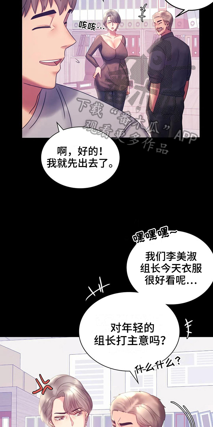 《婚姻变化》漫画最新章节第25章好地方免费下拉式在线观看章节第【16】张图片