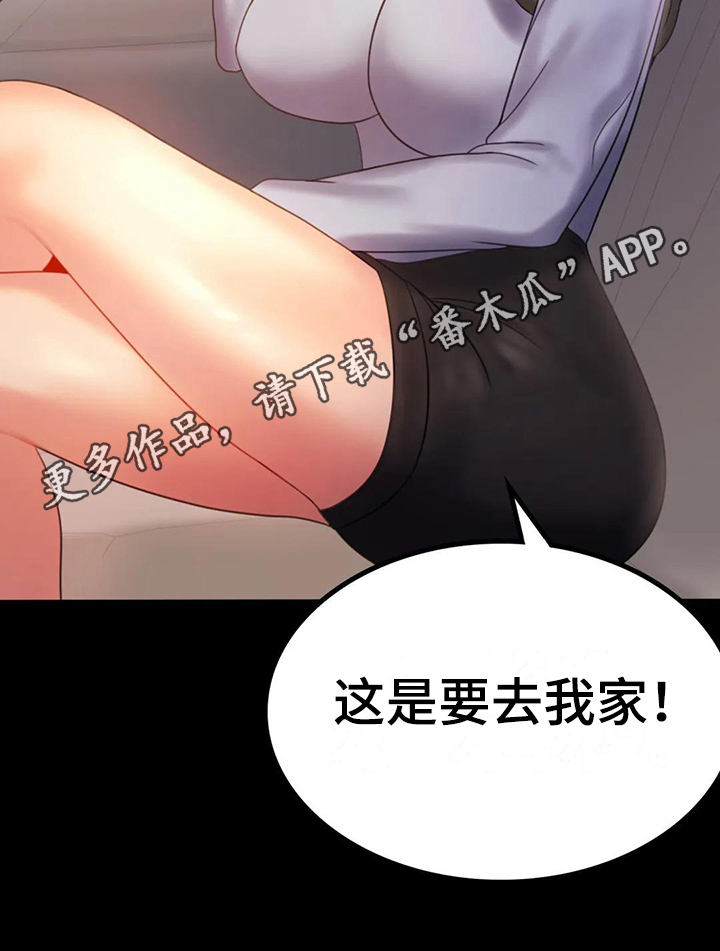 《婚姻变化》漫画最新章节第25章好地方免费下拉式在线观看章节第【1】张图片