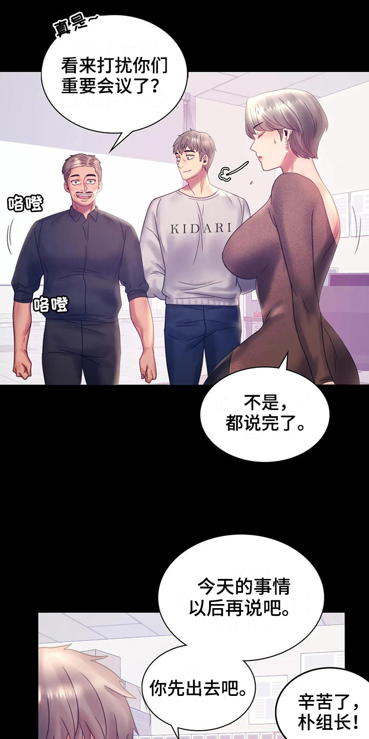 《婚姻变化》漫画最新章节第25章好地方免费下拉式在线观看章节第【17】张图片