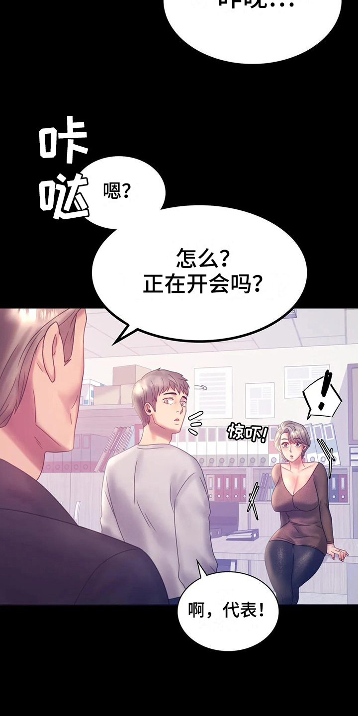 《婚姻变化》漫画最新章节第25章好地方免费下拉式在线观看章节第【18】张图片