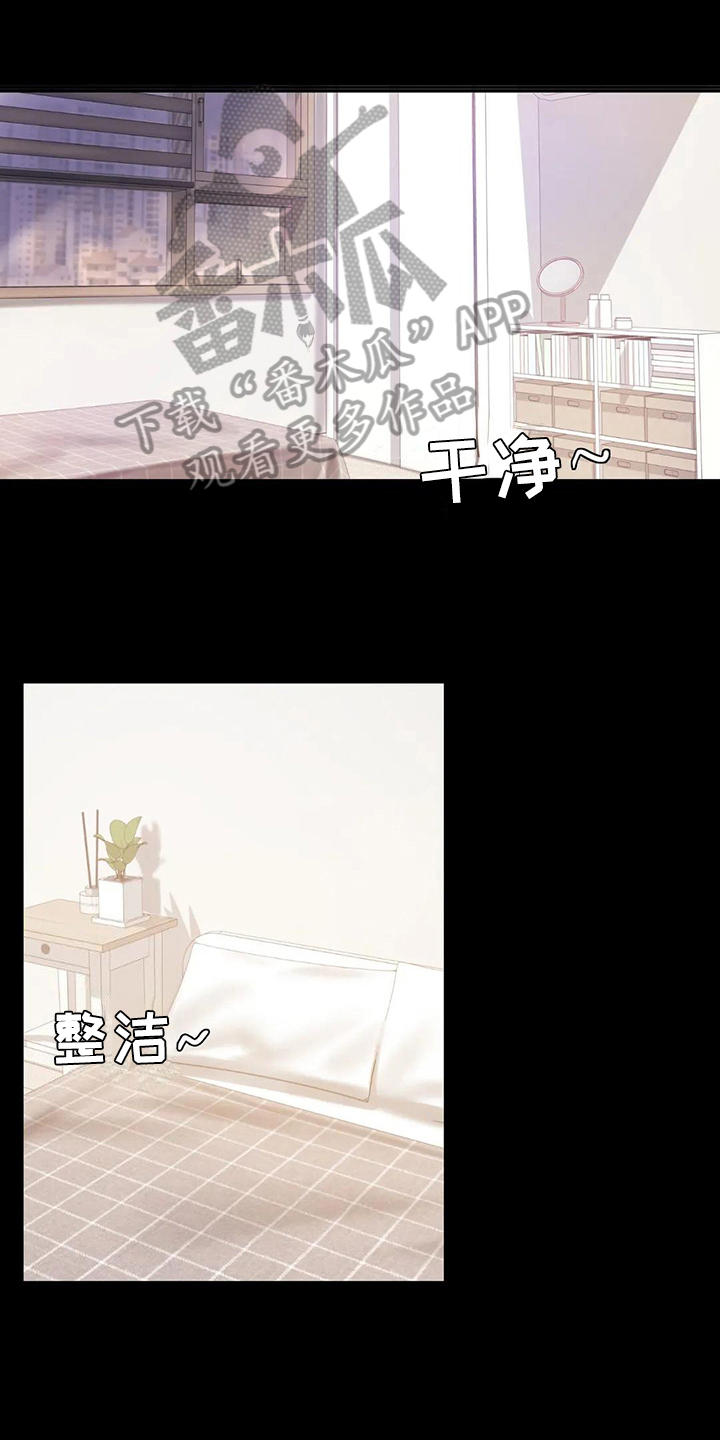 《婚姻变化》漫画最新章节第26章又闯祸免费下拉式在线观看章节第【19】张图片