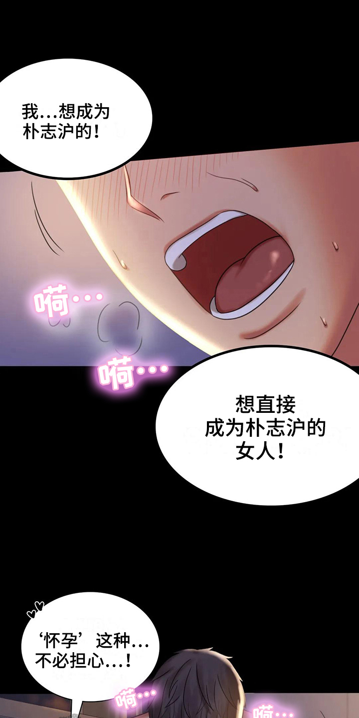 《婚姻变化》漫画最新章节第27章好奇免费下拉式在线观看章节第【18】张图片