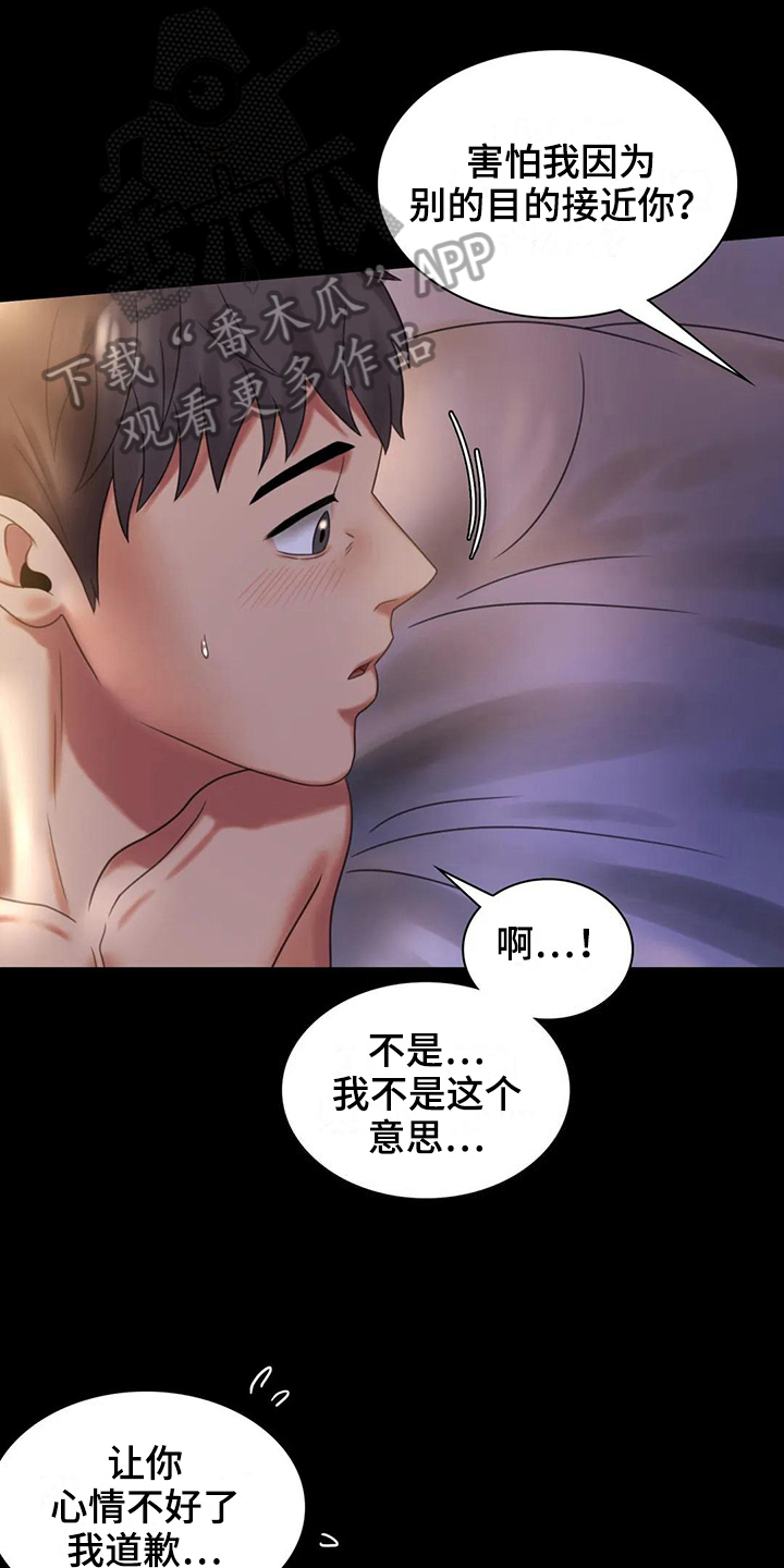 《婚姻变化》漫画最新章节第27章好奇免费下拉式在线观看章节第【9】张图片