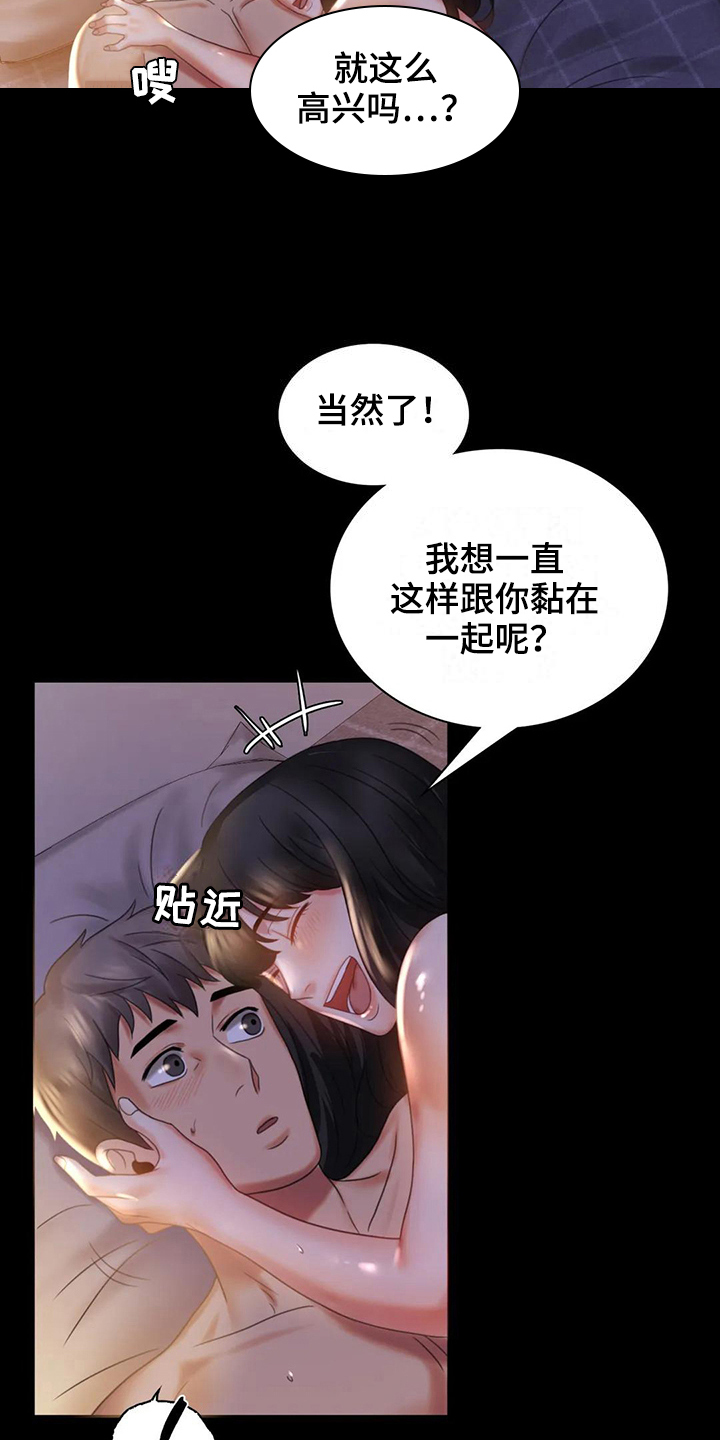 《婚姻变化》漫画最新章节第27章好奇免费下拉式在线观看章节第【13】张图片