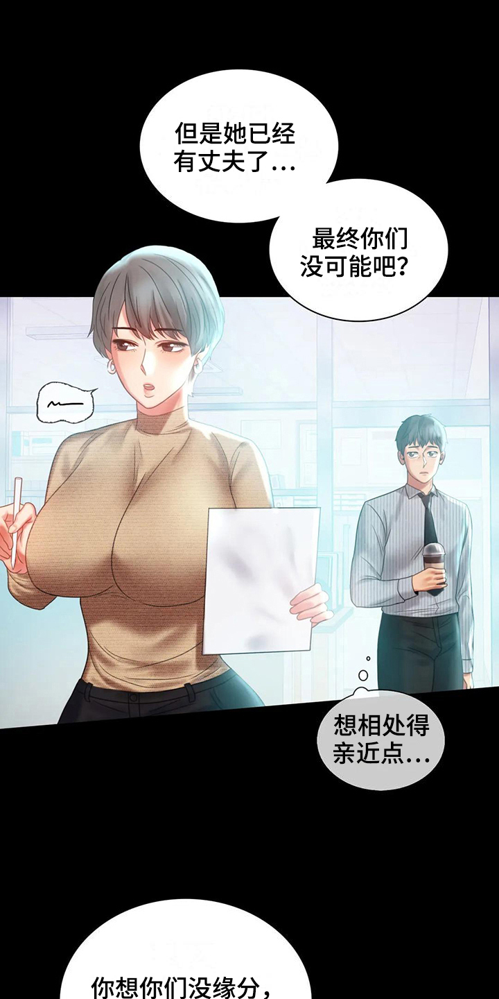 《婚姻变化》漫画最新章节第27章好奇免费下拉式在线观看章节第【5】张图片