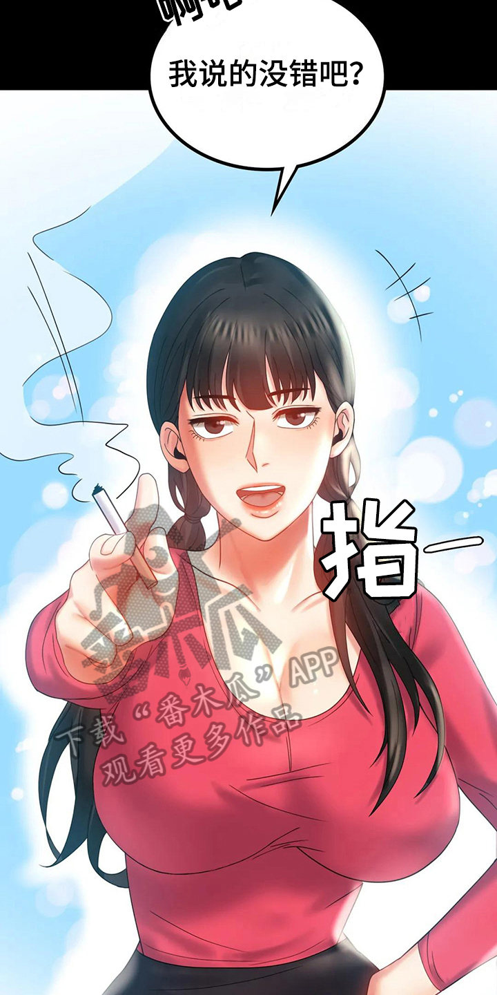 《婚姻变化》漫画最新章节第29章等待免费下拉式在线观看章节第【18】张图片