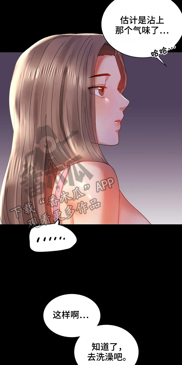 《婚姻变化》漫画最新章节第30章不同寻常免费下拉式在线观看章节第【18】张图片