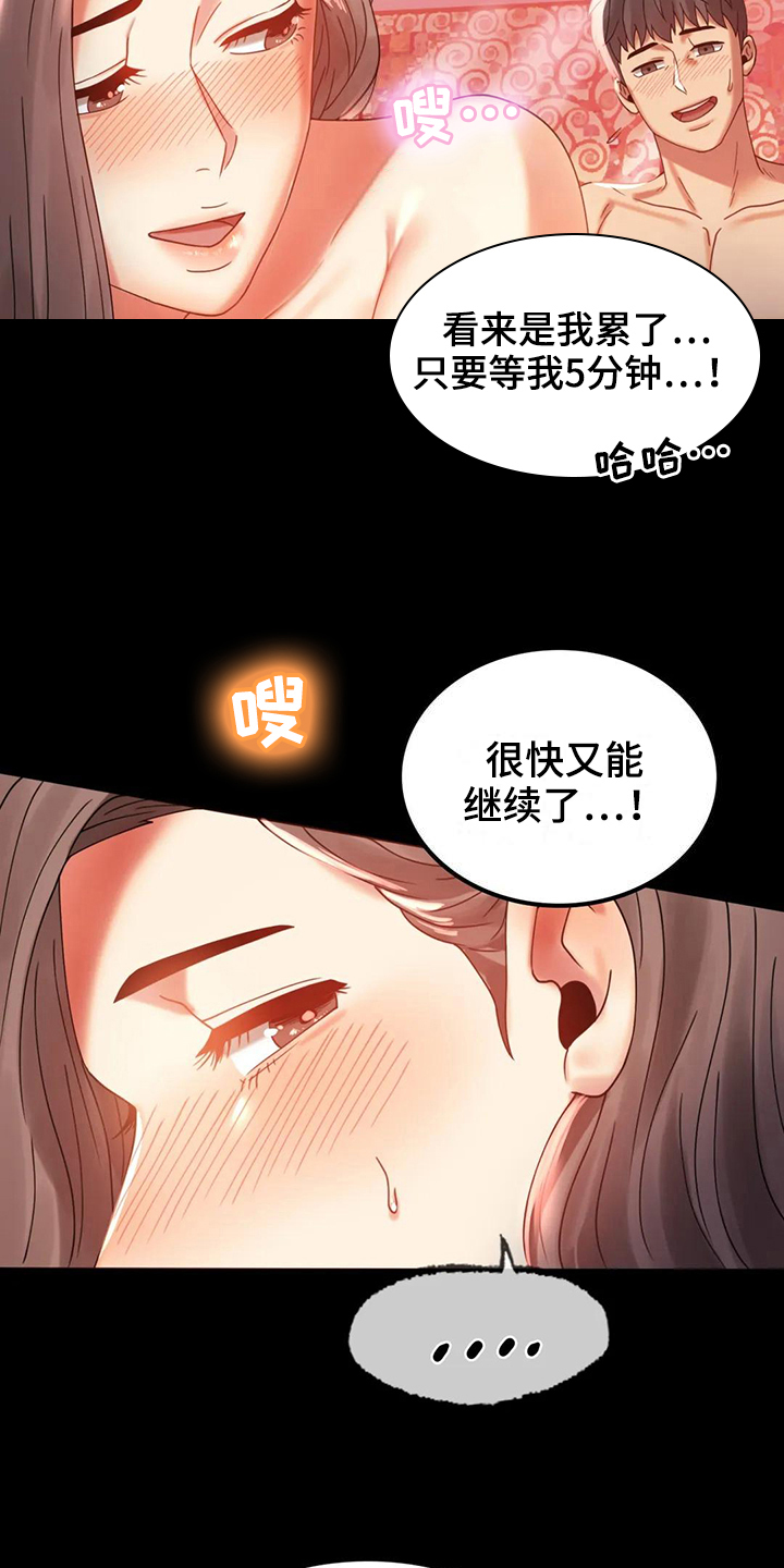 《婚姻变化》漫画最新章节第30章不同寻常免费下拉式在线观看章节第【6】张图片