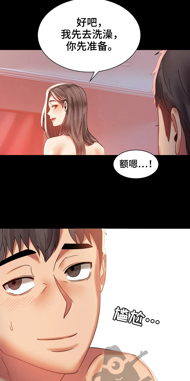 《婚姻变化》漫画最新章节第30章不同寻常免费下拉式在线观看章节第【5】张图片