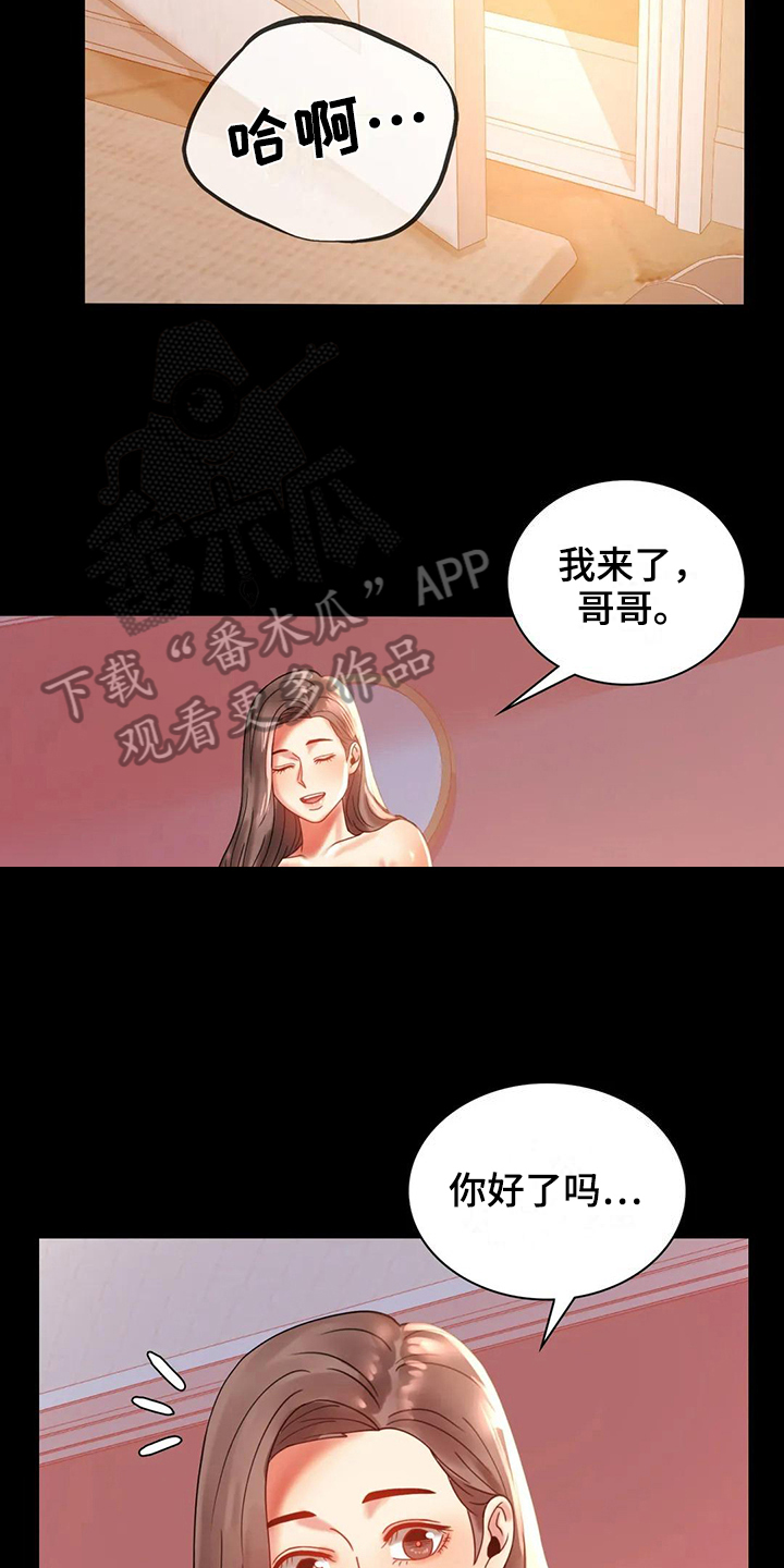 《婚姻变化》漫画最新章节第30章不同寻常免费下拉式在线观看章节第【3】张图片